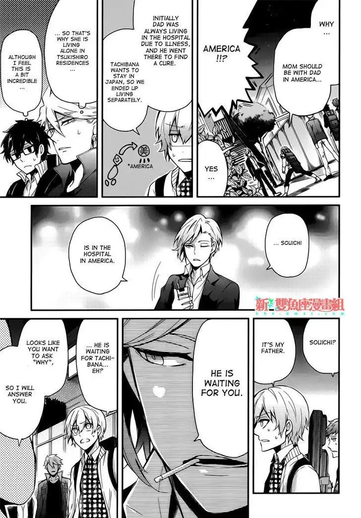 Seishun x Kikanjuu Chapter 39 24